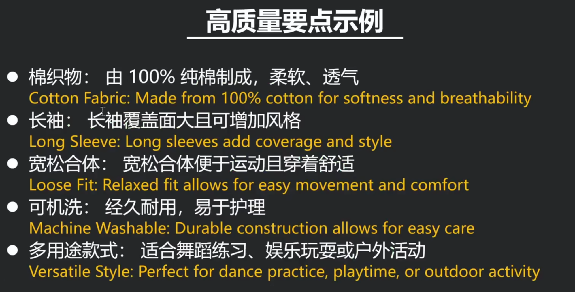 五点描述