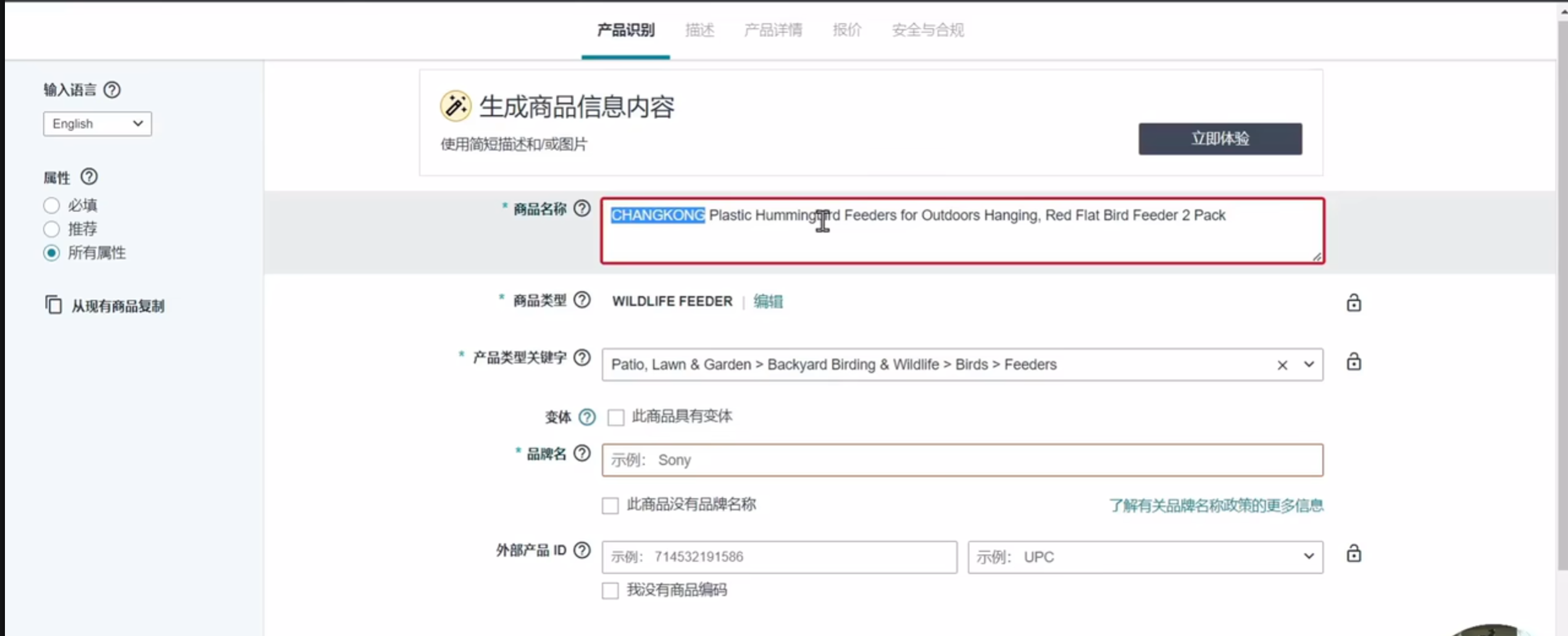 产品识别
