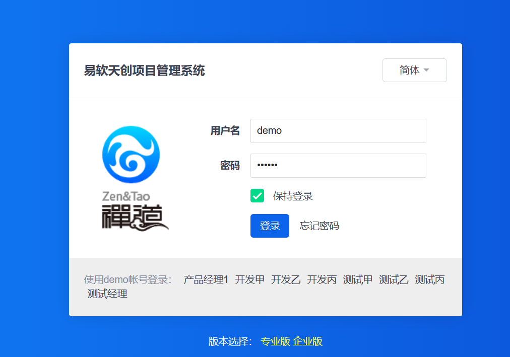 登录