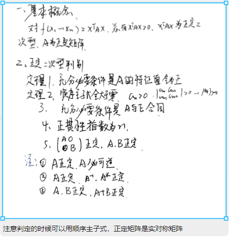 正定