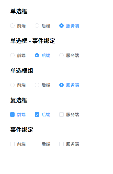 单选 复选