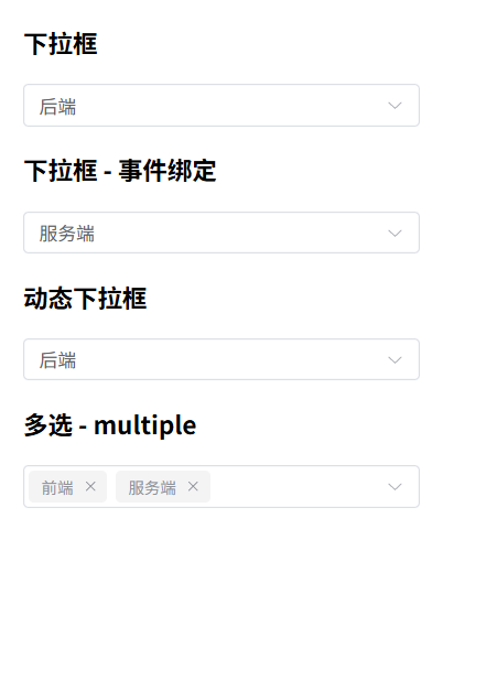 下拉框